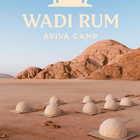 Wadi Rum Aviva camp Exterior foto